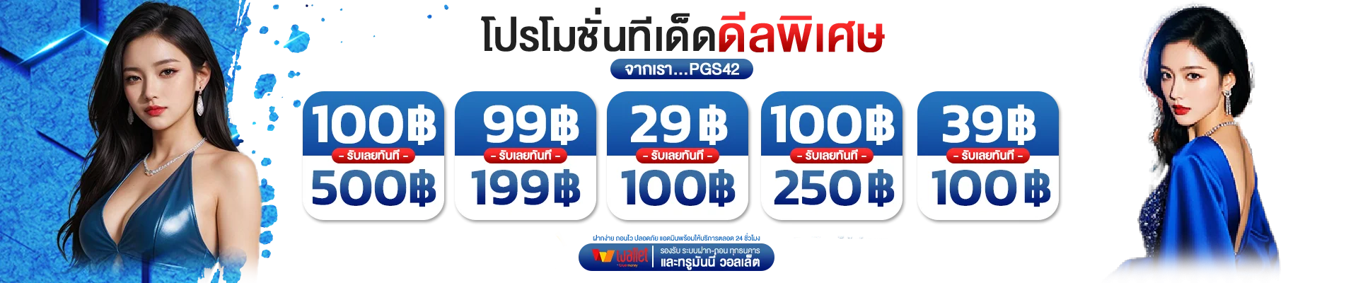 โปรโมชั่น ozakaa