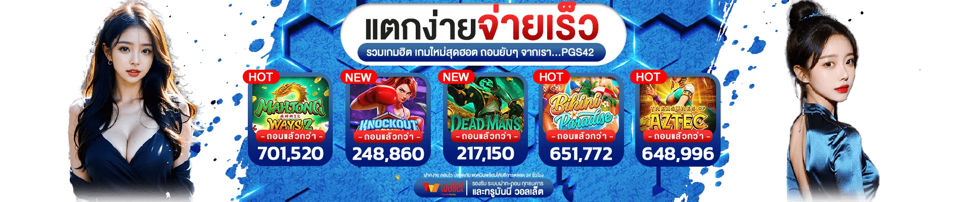 โปรโมชั่น OZAKAA สำหรับสมาชิกใหม่และผู้เล่นประจำ